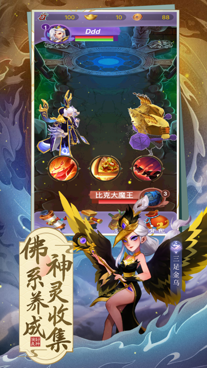 神兵塔塔截图2