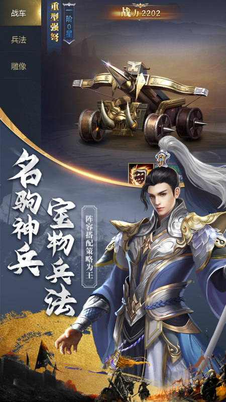 真龙王者截图3