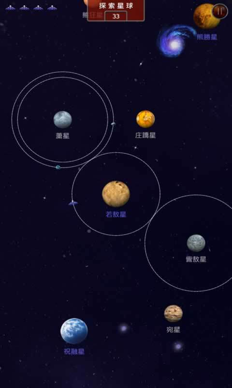 楚天行截图2