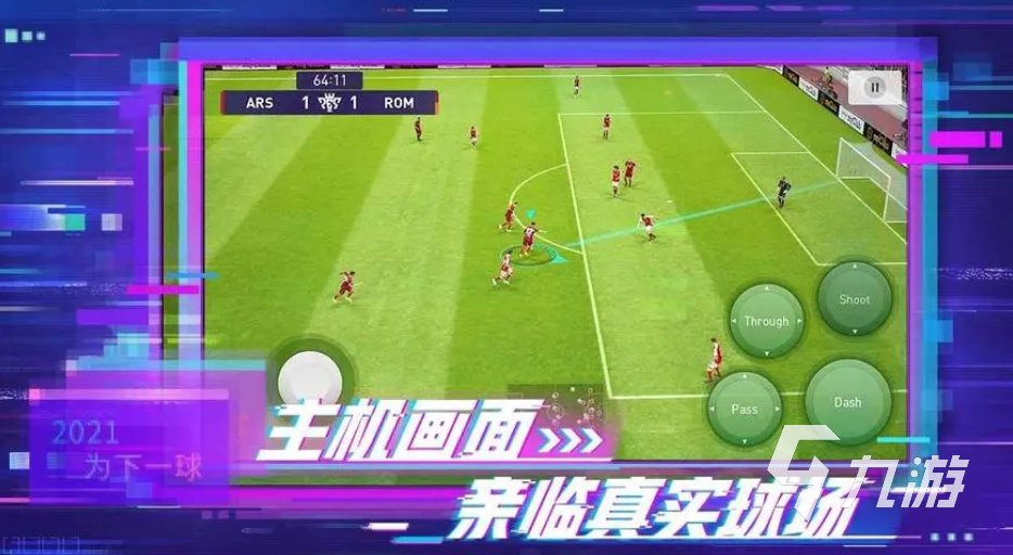 人气较高的竞技手游推荐 好玩的竞技手游有哪些2023