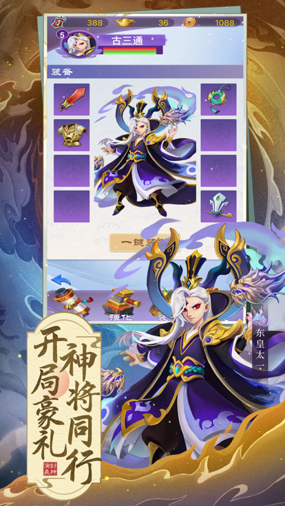 神兵塔塔截图3