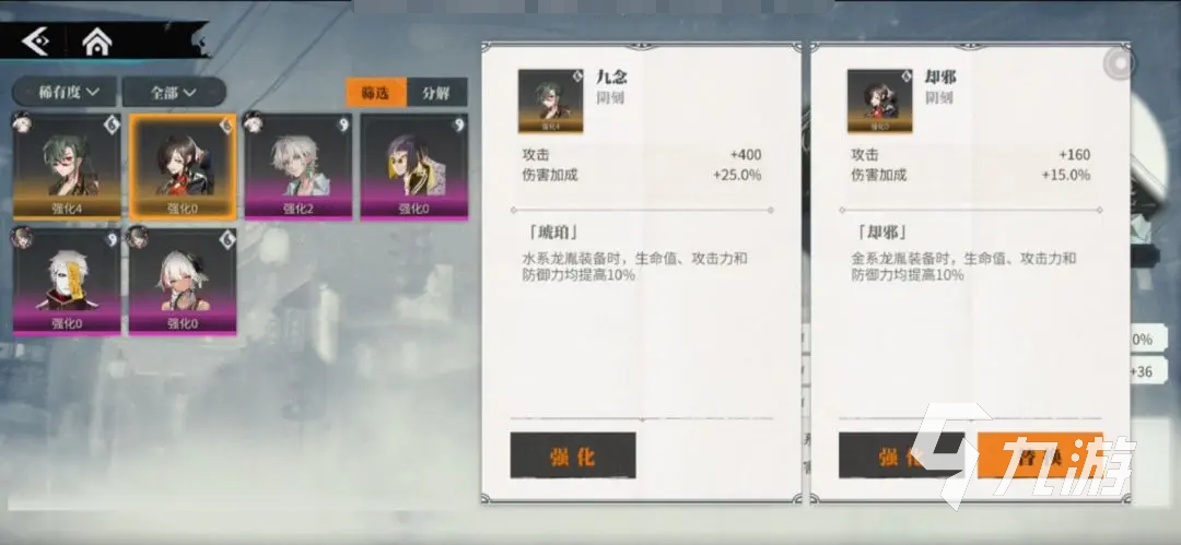 归龙潮角色装备怎么选择 角色装备选择攻略分享