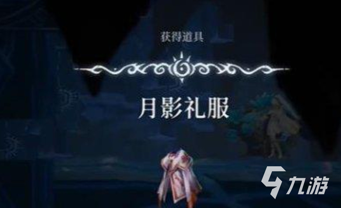 心渊梦境服装获取攻略 服装获取途径一览
