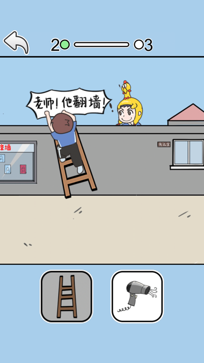 救救学渣截图4