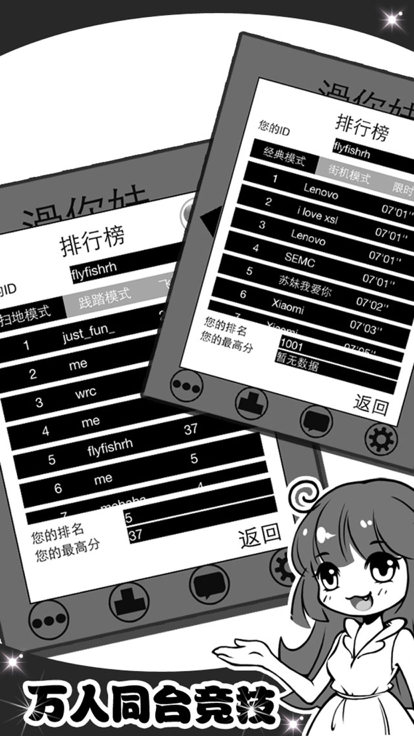 鋼琴箭頭截圖3