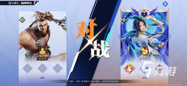 星之破晓多人乱斗模式好玩吗 星之破晓多人乱斗模式玩法分享