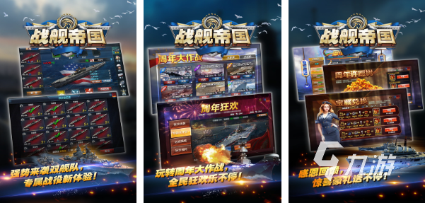 热门的设计战舰的游戏推荐 2023可以设计战舰的游戏大全