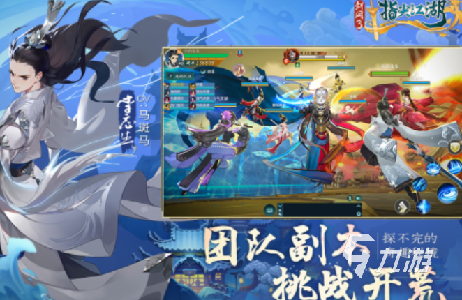 熱血江湖手游推薦2023 好玩的江湖手游合集