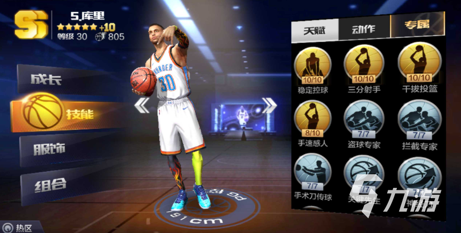 NBA2k手游下载推荐 好玩的篮球游戏前五名2023