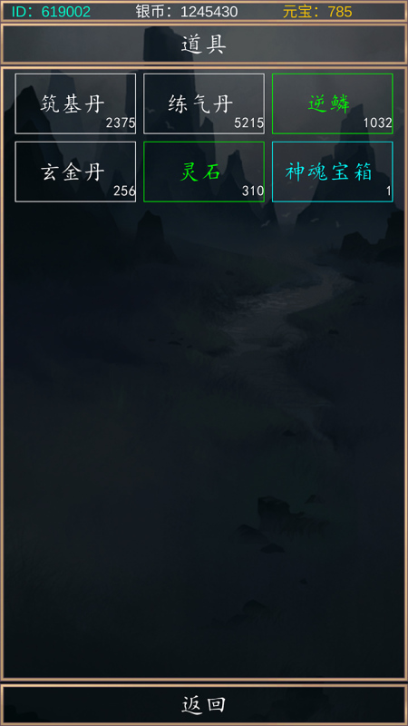 洪荒超级签到系统截图4