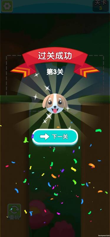 保护狗头截图2