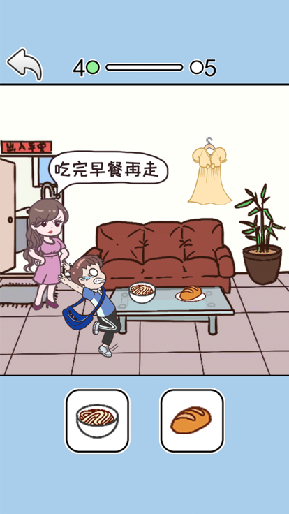 救救学渣截图2