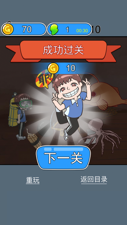 救救学渣截图1