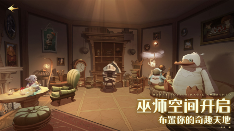 云哈利波特魔法觉醒截图4