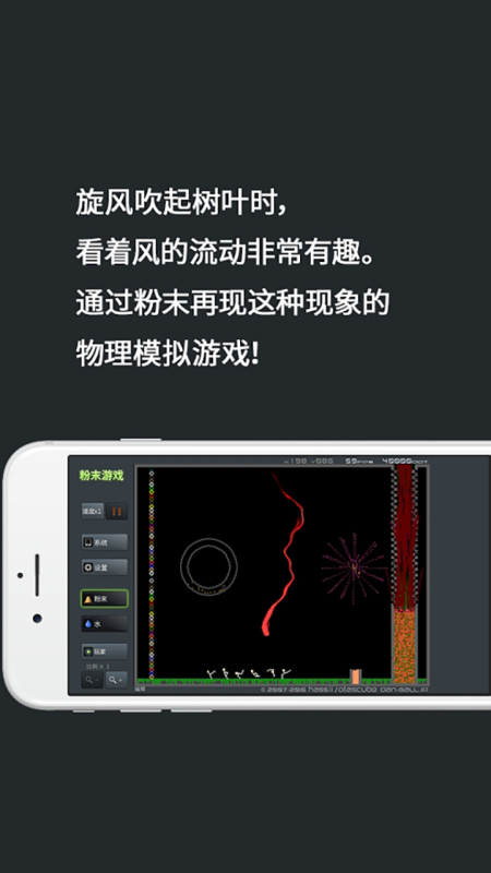 粉末截圖