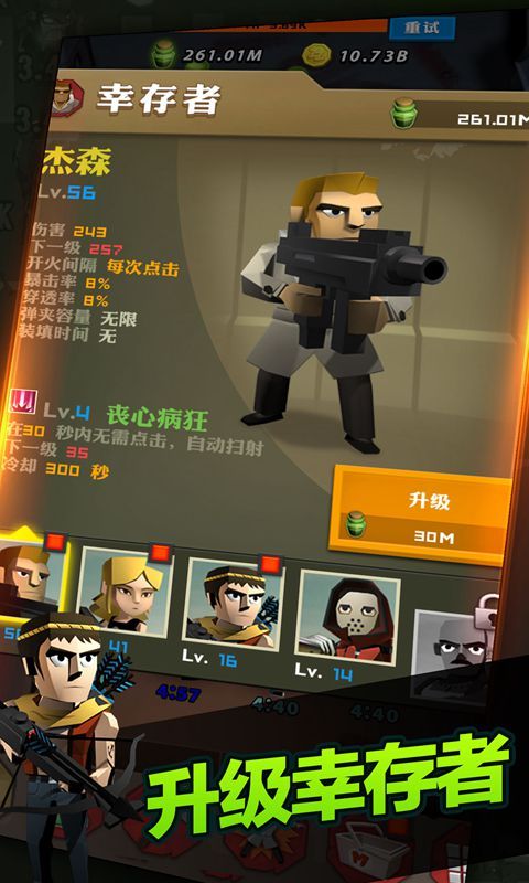 点爆僵尸截图3