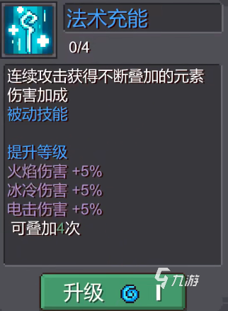 元?dú)怛T士前傳風(fēng)暴術(shù)士怎么玩 元?dú)怛T士前傳風(fēng)暴術(shù)士角色介紹
