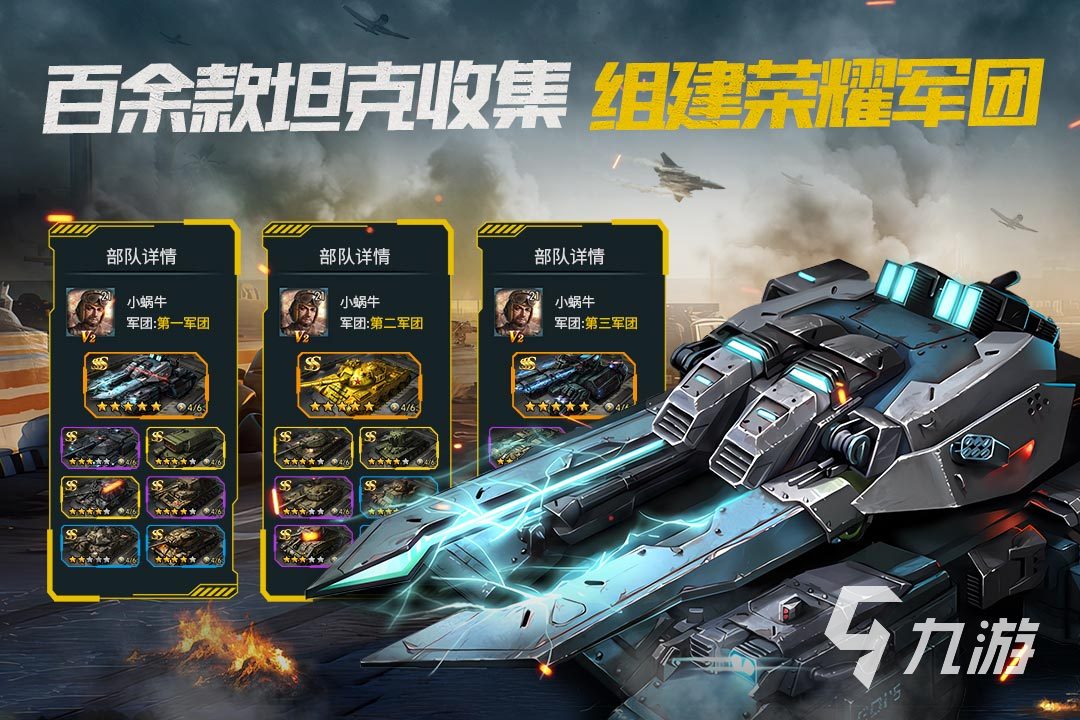 热门的战雷手游有哪些2023 超火爆的战雷游戏推荐
