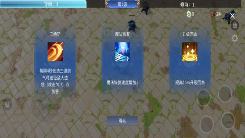 御剑封魔录截图