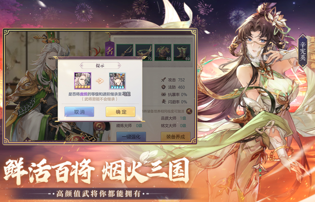 好玩的三国类的卡牌手游有哪些 有趣的三国卡牌手游大全2023