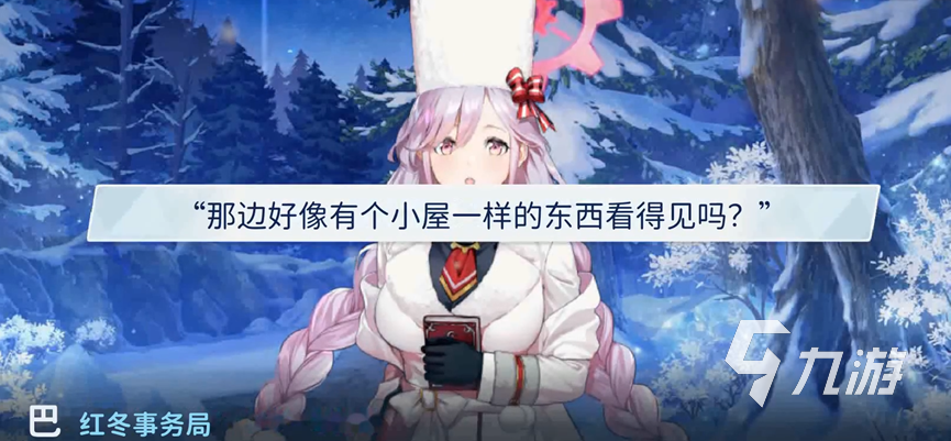 蔚蓝档案巴怎么样 蔚蓝档案巴性格设定介绍