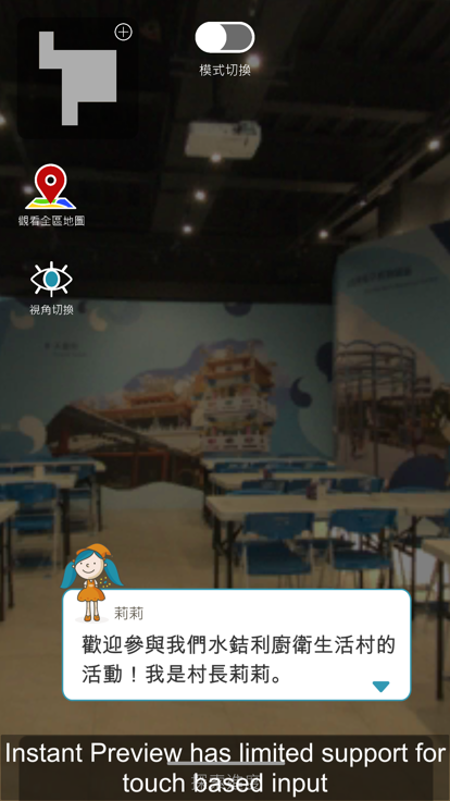 水銡利寶藏迷陣截圖