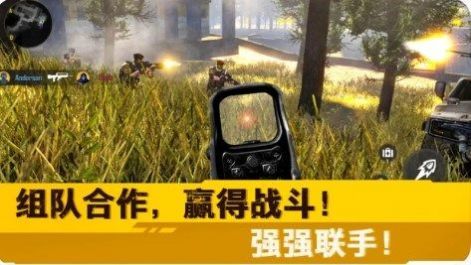 荒野突击行动截图1