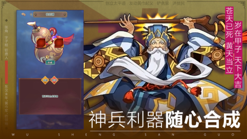鐵血封侯截圖3