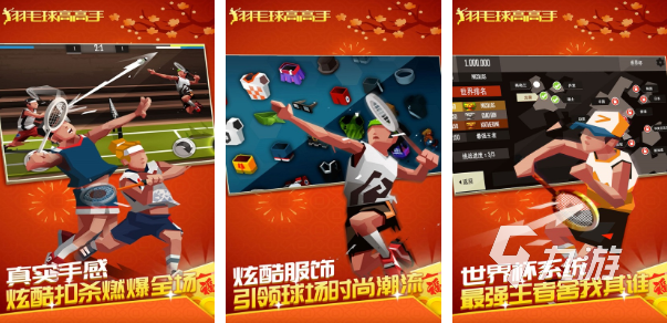 有没有网球的游戏推荐 2023热门的网球手游分享