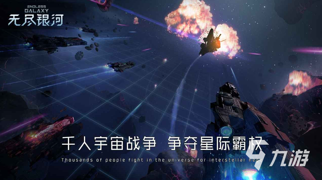 关于宇宙的游戏手机版下载大全2023 好玩的宇宙游戏有哪些