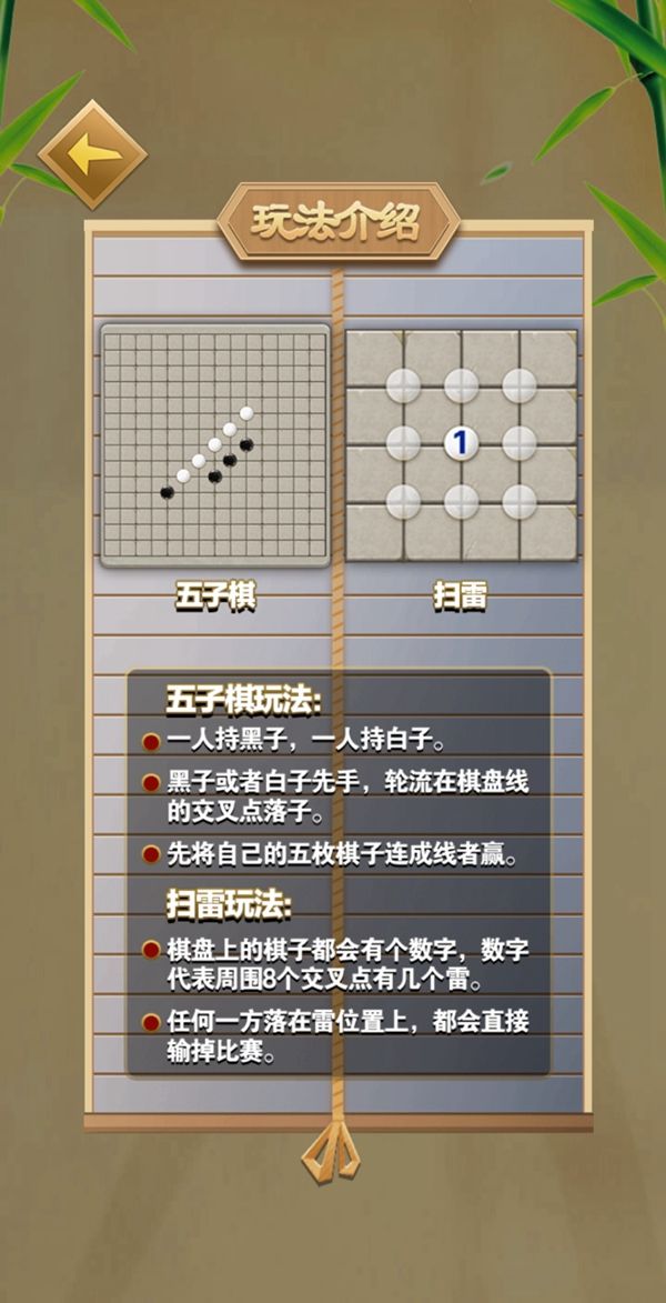 花式扫雷什么时候出 公测上线时间预告