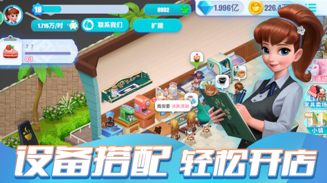 一款经营咖啡店的游戏推荐 2023咖啡店经营手游合集