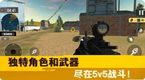 荒野突击行动截图2