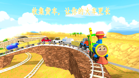 SteamTrains截图4