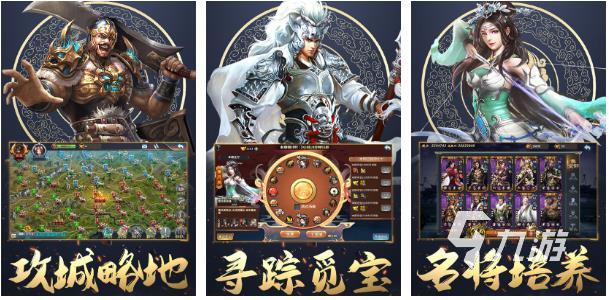 超火的三国志手游有哪些2023 热门的三国游戏推荐