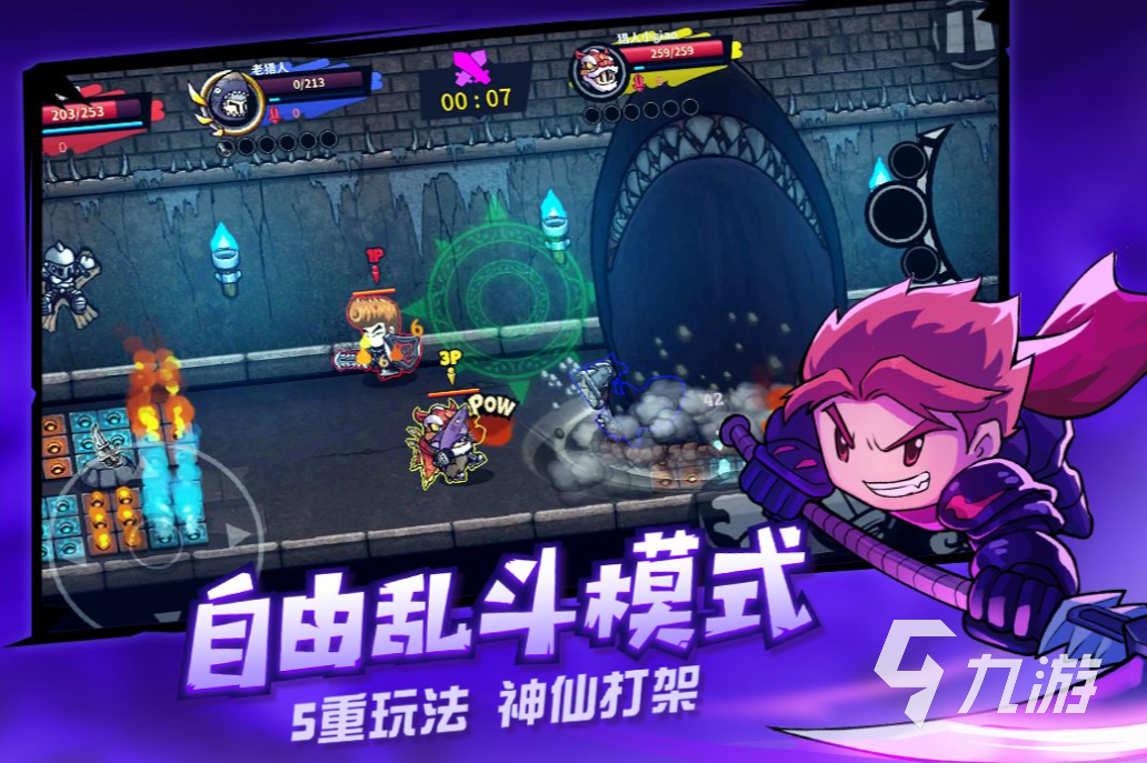 有趣的三個(gè)人游戲有哪些 耐玩的三人游戲前五2023