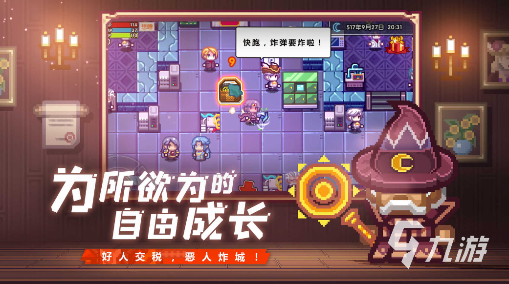 好玩的角色手游大全 2023高人气的角色扮演游戏合集