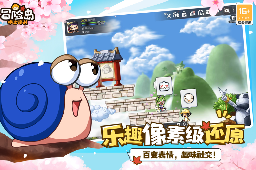 冒险岛枫之传说互通吗 冒险岛枫之传说双端数据共享吗