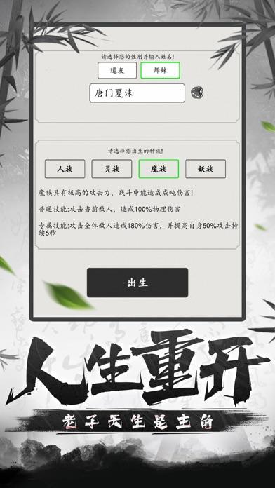 江湖模擬器什么時候出 公測上線時間預(yù)告