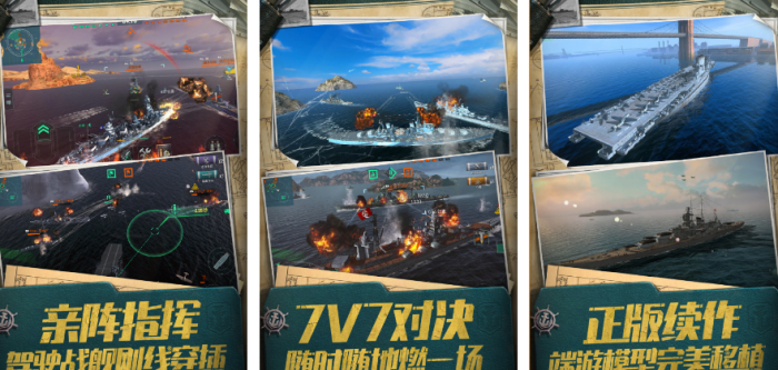 可以自己建造軍艦的游戲有哪些 2023能建造艦船的手游合集