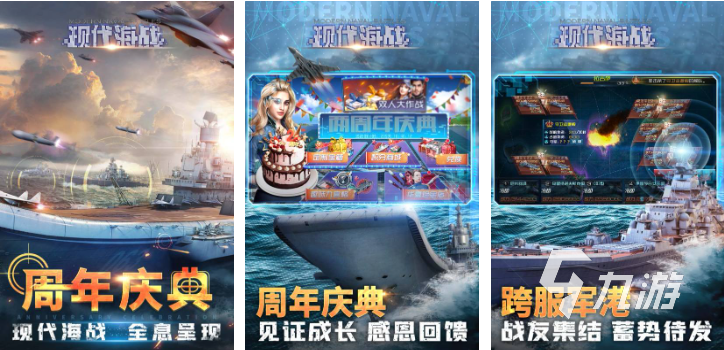 好玩的戰(zhàn)艦手游有哪些 有趣的戰(zhàn)艦手游合集2023