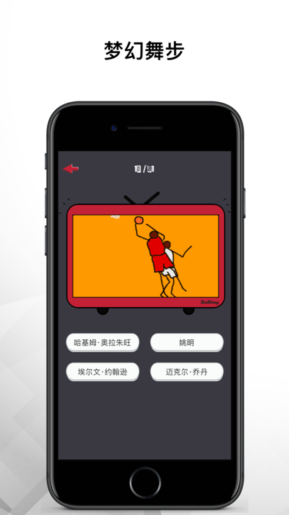 GIF圖猜球星截圖3