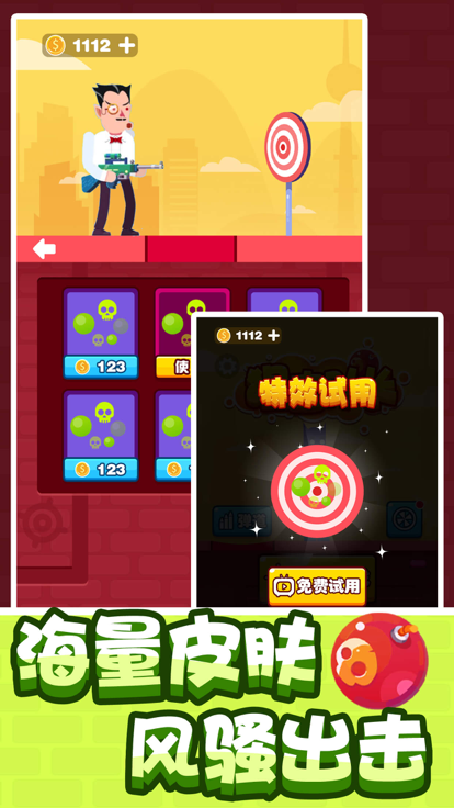 狙擊隊(duì)長(zhǎng)截圖1