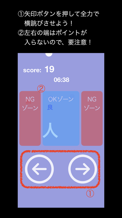 连打de横跳び截图2