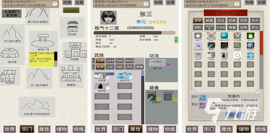 有辅助菜单的游戏推荐2023 有辅助模式的手游推荐