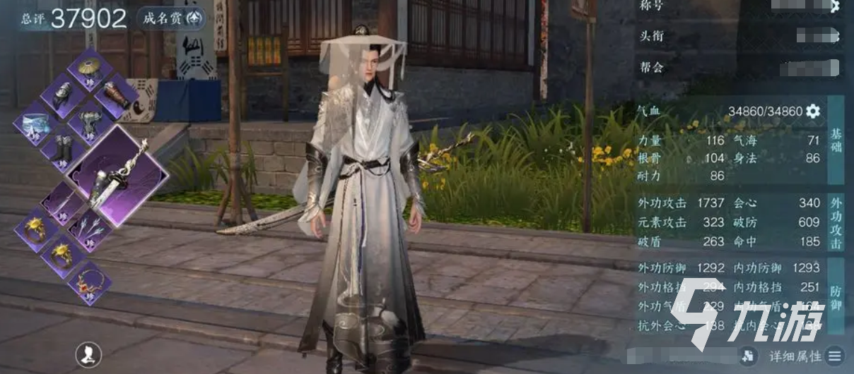 <a id='link_pop' class='keyword-tag' href='https://www.9game.cn/nishuihan1/'>逆水寒手游</a>外功怎么升级 逆水寒手游外功升级方案分享