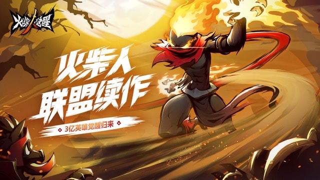 好玩的火柴人游戏有哪些2023 热门的火柴人手游排行榜截图