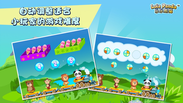 乐乐的数学小火车2好玩吗 乐乐的数学小火车2玩法简介