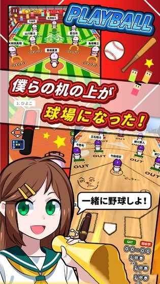 桌面棒球竞技截图2