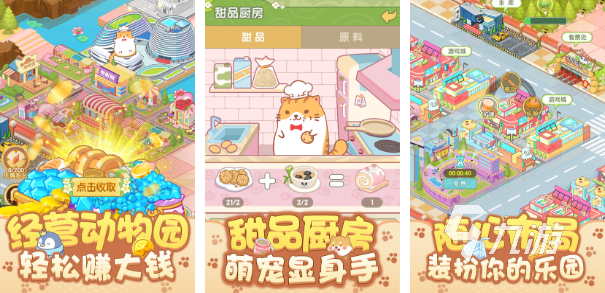 有沒有小動物的游戲推薦 2023有小動物的游戲下載合集